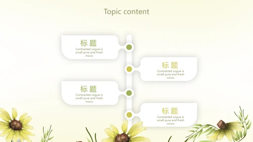 小清新水彩风学校教学工作总结汇报动态PPT模板