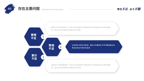 蓝色励志攀登笔刷风年度工作总结工作汇报述职报告ppt模板