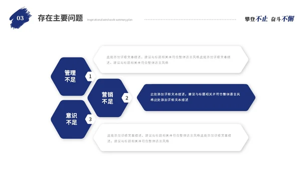 蓝色励志攀登笔刷风年度工作总结工作汇报述职报告ppt模板