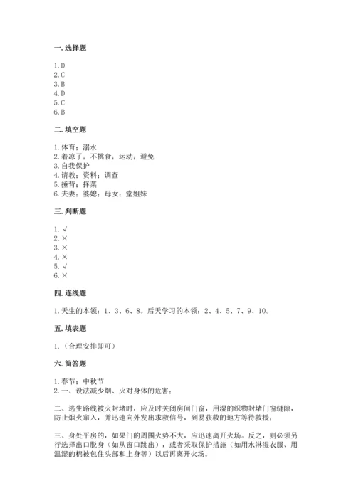 部编版三年级上册道德与法治期末测试卷附答案（模拟题）.docx
