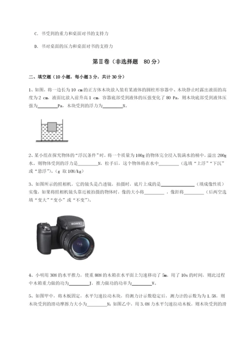 滚动提升练习北京市育英中学物理八年级下册期末考试同步测评试题（含解析）.docx