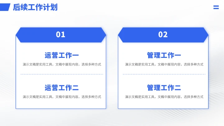 蓝色高端年终总结工作汇报PPT模板