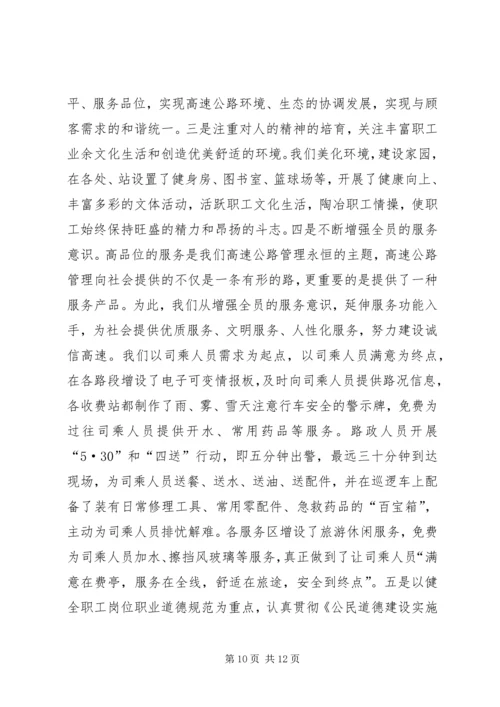 六高思想政治经验.docx