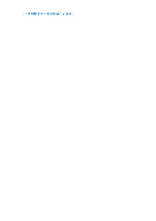 游戏方案感恩培训.docx