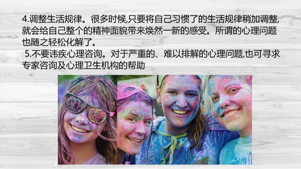 心理健康深夜灯光通用PPT模板