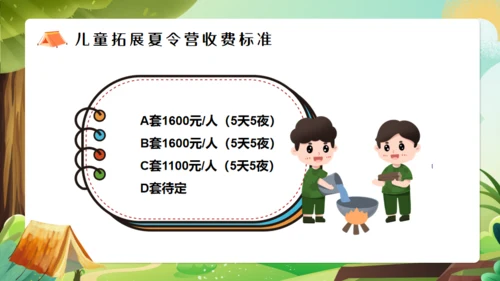 夏令营开营仪式通用PPT模板