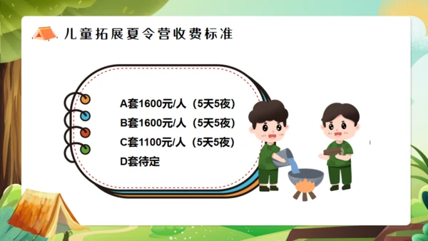 夏令营开营仪式通用PPT模板