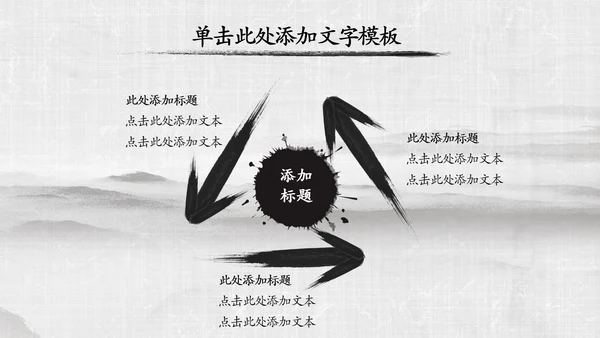 中国风传统文化国学经典家风家训PPT模板