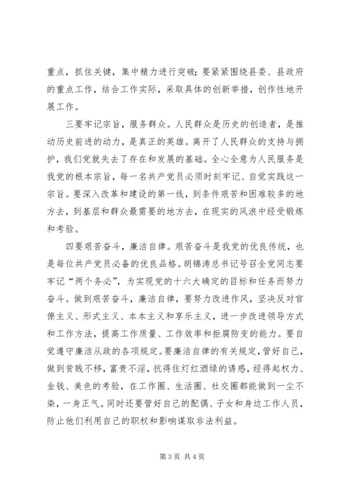 提高党员素质是保持先进性的关键.docx