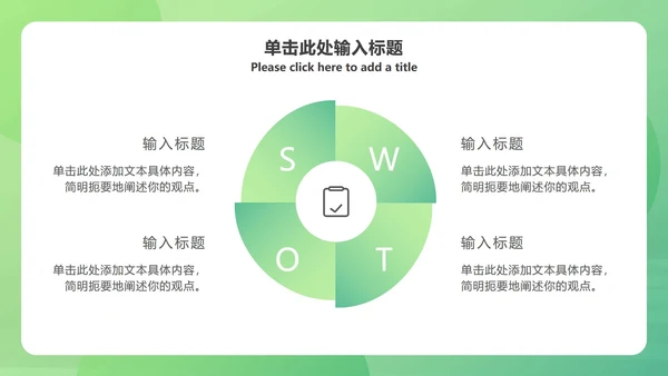 绿色渐变总结汇报PPT模板