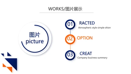 企业宣传画册公司简介产品介绍PPT