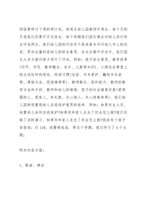 责任与担当的家长会发言稿5篇例文.docx