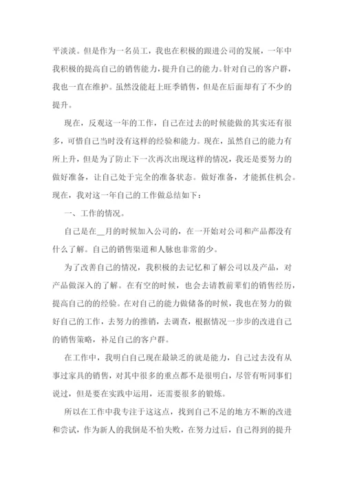 2022年度个人总结【最新10篇】.docx