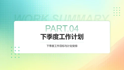 绿色简约风季度团队成长与任务回顾PPT模板