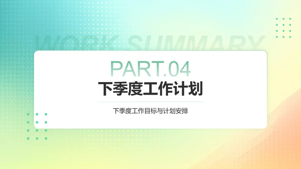 绿色简约风季度团队成长与任务回顾PPT模板