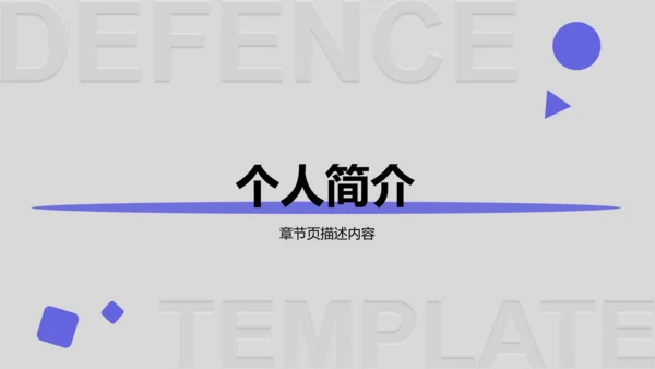 大学生励志奖学金答辩通用模板PPT模板