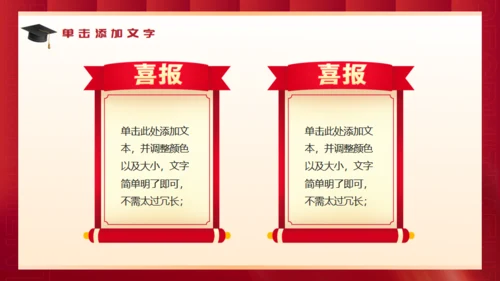 红色背景钢笔高考喜报通用PPT模板