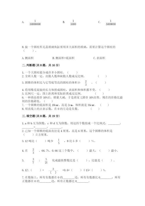 六年级下册数学期末测试卷精品（全国通用）.docx