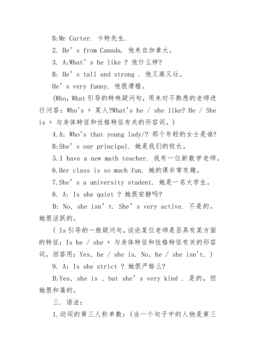 小学五年级英语知识点汇总（精选）.docx
