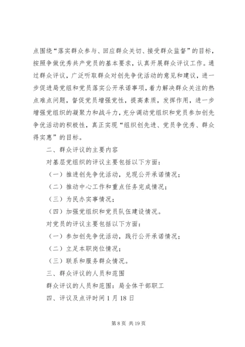 县政府办群众评议创先争优活动情况汇报.docx