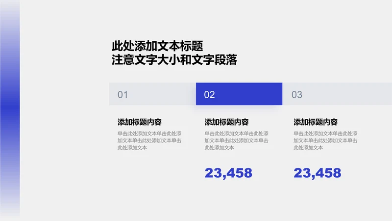 工作总结-蓝色商务风3项递进关系图示