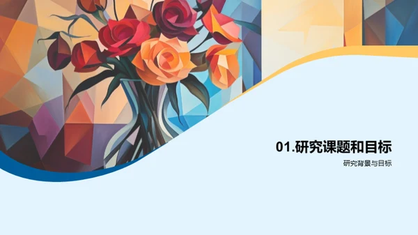 艺术学研究答辩
