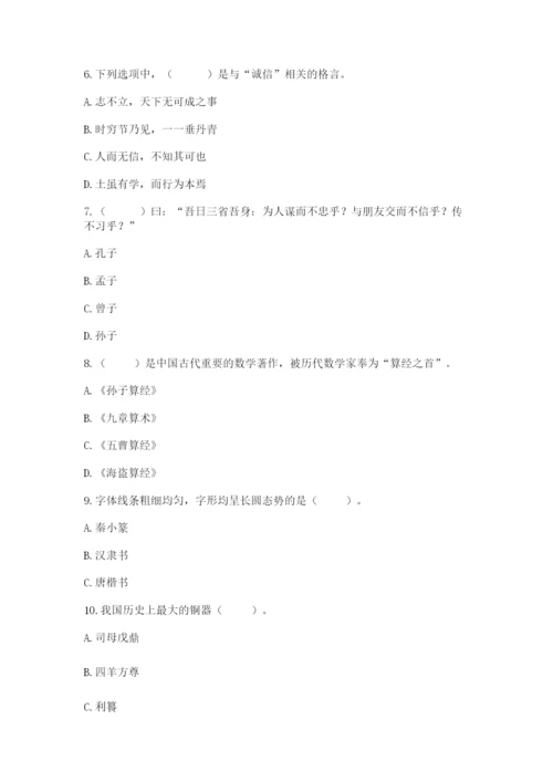 五年级上册道德与法治第四单元骄人祖先 灿烂文化测试卷精品（精选题）.docx
