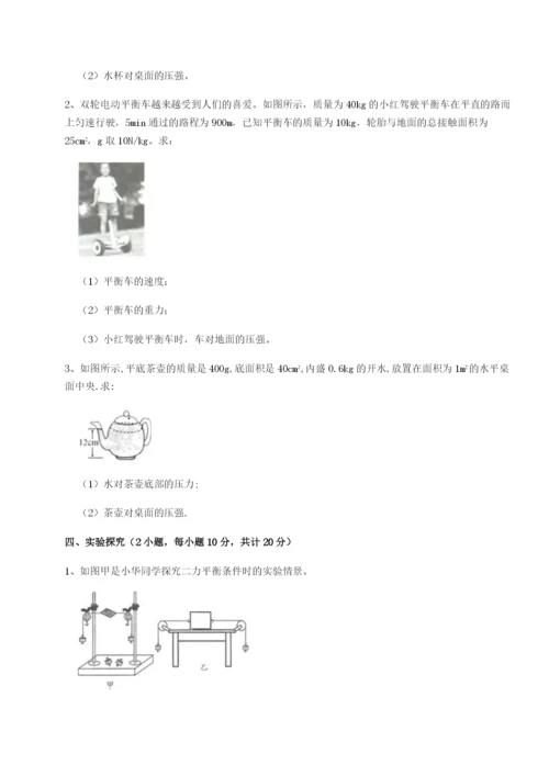 小卷练透重庆市江津田家炳中学物理八年级下册期末考试综合测试B卷（解析版）.docx