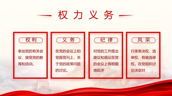 百年正芳华奋斗谱新篇动态PPT模板