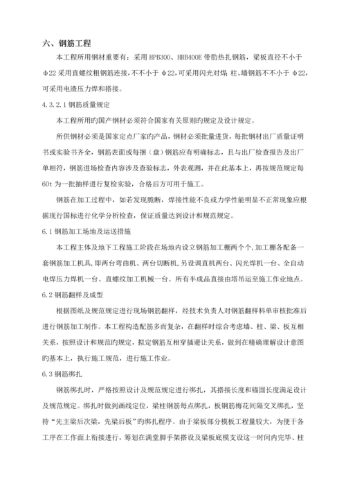 优质建筑结构关键工程综合施工专题方案.docx