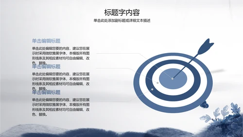 精美青花瓷水墨中国风ppt动态模板