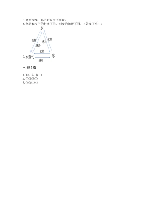 教科版一年级上册科学期末测试卷附参考答案（夺分金卷）.docx