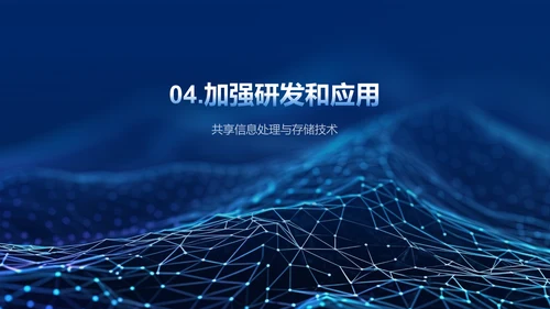 蓝色科技电子信息类专业通用PPT模板