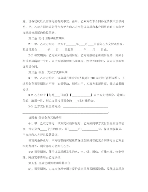 2023年长沙房屋租赁合同.docx