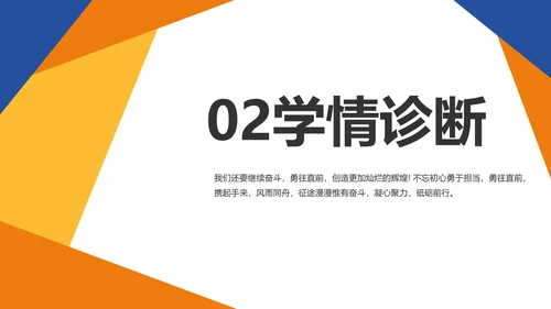 新教师培训讲座商务动态PPT模板
