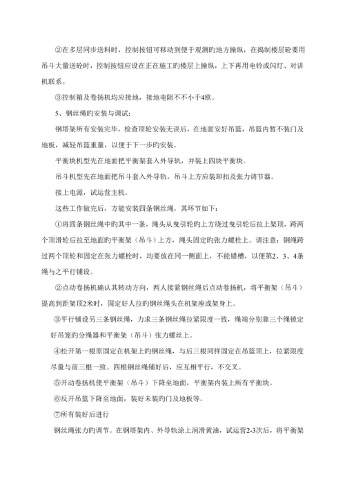 井字架专项综合施工专题方案.docx