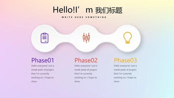 青春校园演讲动态PPT