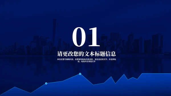 深蓝商务风数据竞聘述职报告PPT模板