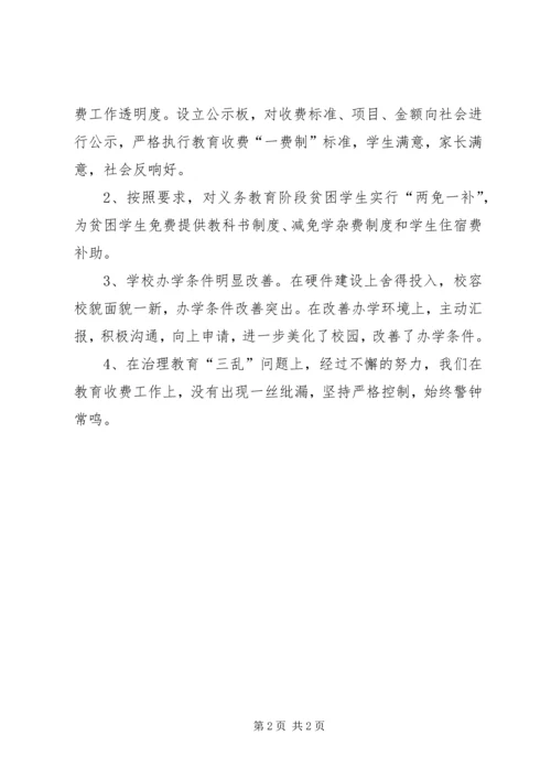 光明小学责任教育工作总结_1.docx