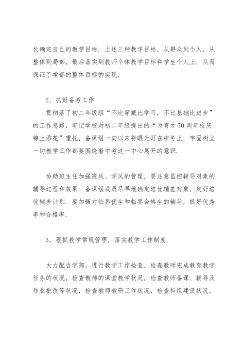 初中物理教师学期工作总结.docx