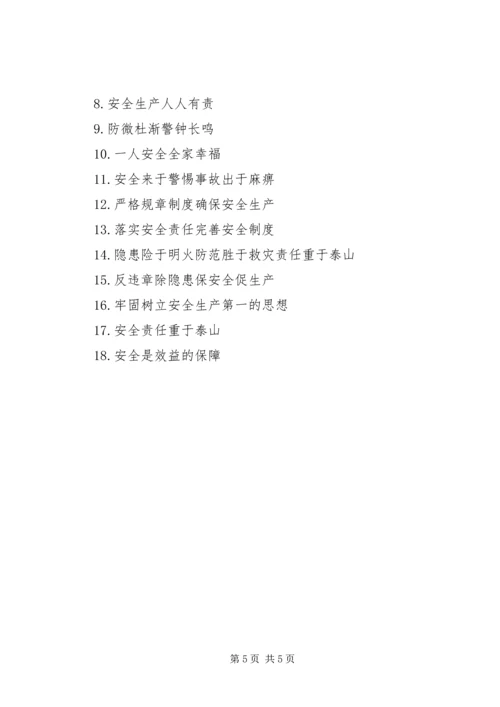 项目部安全月方案20XX年06 (4).docx