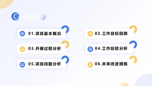 扁平商务项目复盘报告PPT工作总结