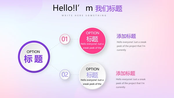 紫色渐变色公司产品介绍宣传通用PPT动态模板