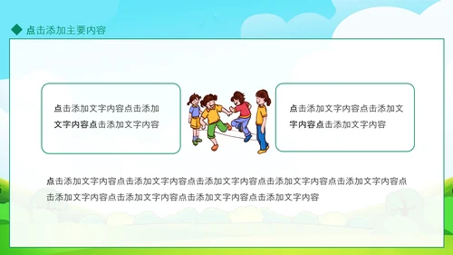 爱运动的小男孩,少年足球PPT模板