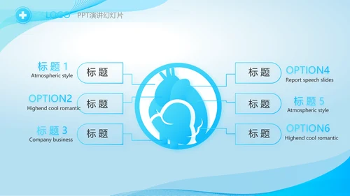 蓝色大气疫苗进展情况汇报动态PPT