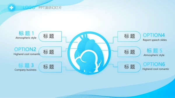蓝色大气疫苗进展情况汇报动态PPT
