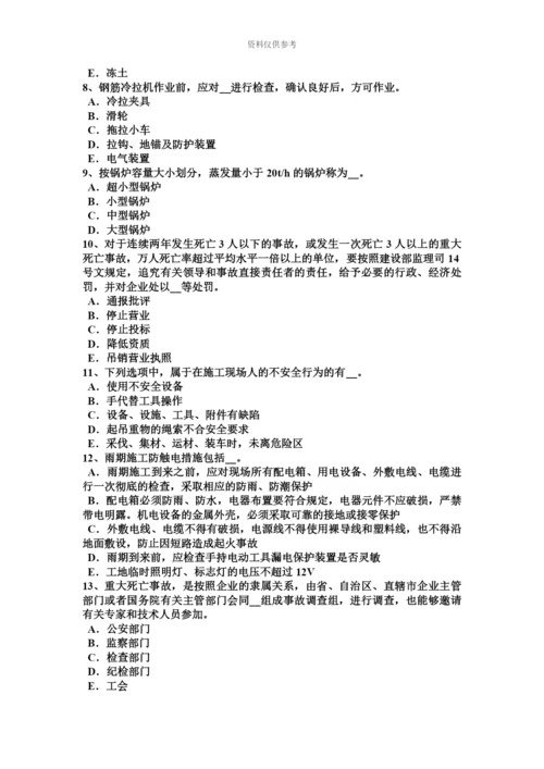 黑龙江信息C类安全员试题.docx