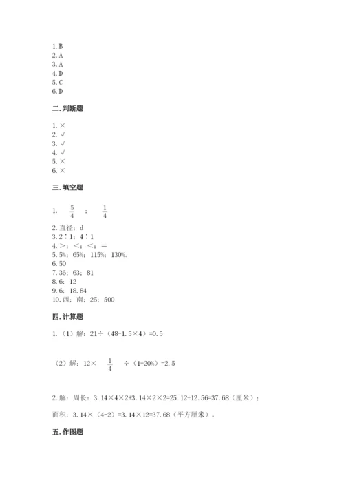 2022六年级上册数学期末测试卷附参考答案（综合卷）.docx