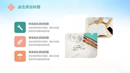 快乐阅读读书分享会阅读分享读书日PPT模板