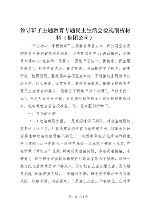 领导班子主题教育专题民主生活会检视剖析材料（集团公司）.docx